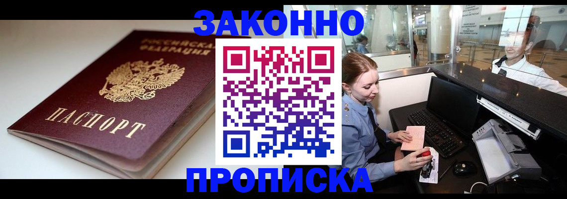 временная регистрация для всех в Набережных Челнах